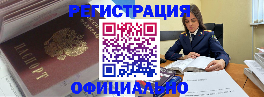 прописка поиск в Красновишерске