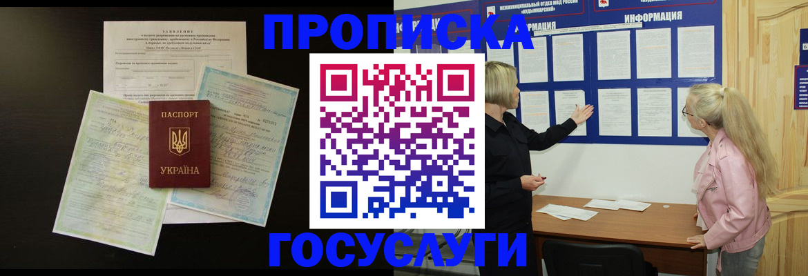 временная регистрация адрес в Красновишерске