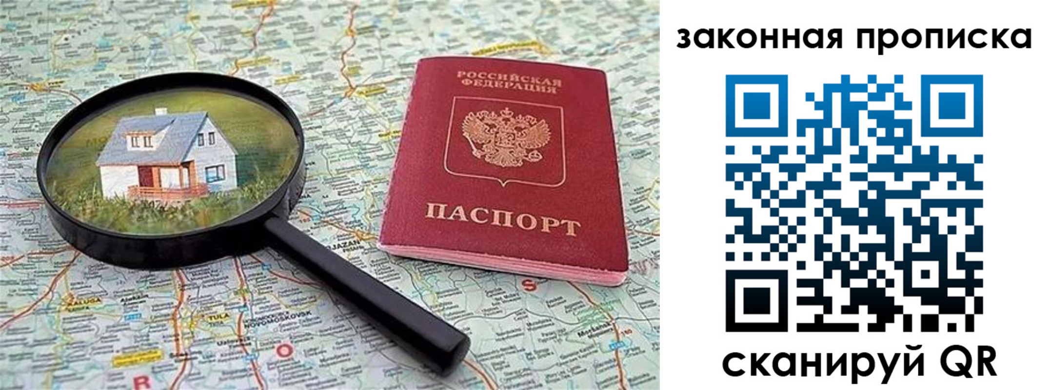 купить прописку в Красновишерске