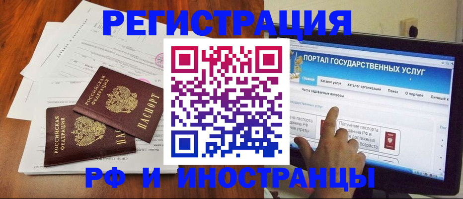 прописка для работы в Красновишерске