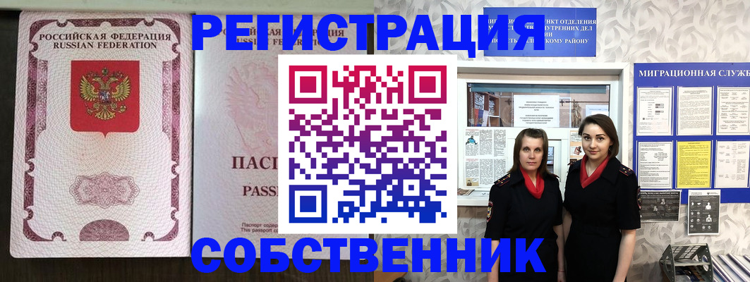 временная регистрация адрес в Красновишерске