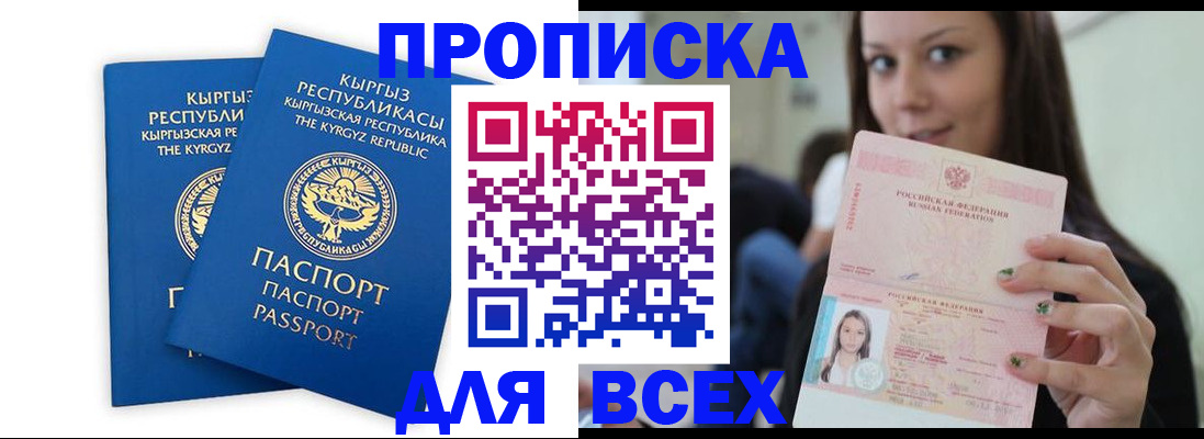 временная регистрация для всех в Красновишерске