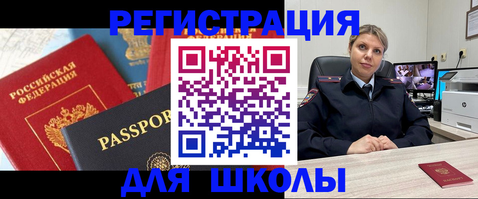 прописка для работы в Красновишерске