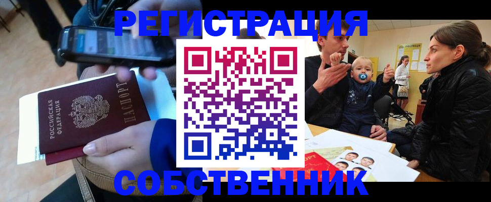 прописка паспорт в Красновишерске