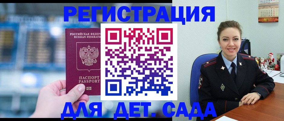 прописка 2025 в Красновишерске