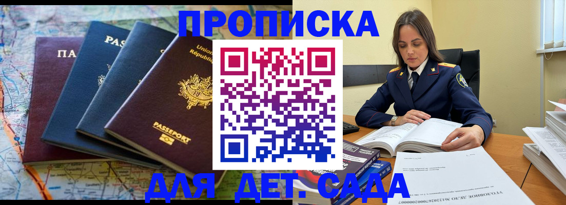 прописка для работы в Красновишерске